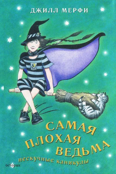 Нескучные каникулы