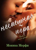 Неспешная игра ЛП
