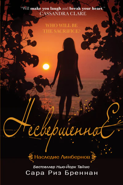 Несвершенное ЛП