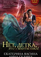 Нет детка это  фантастика