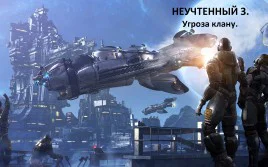 Неучтенный3