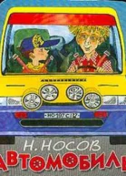 Невероятные истории