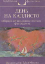 Невидимые преступники