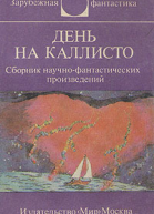 Невидимые преступники