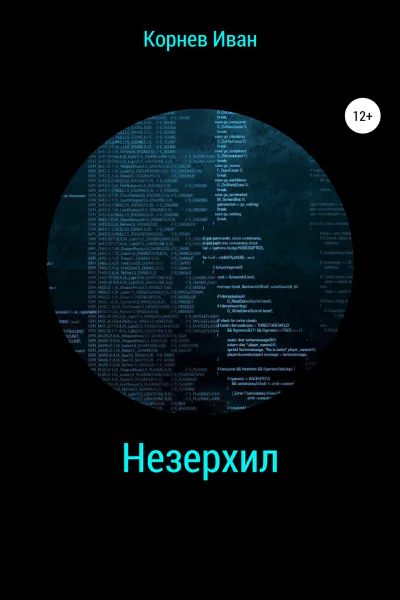Незерхил