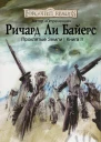 Нежить ЛП