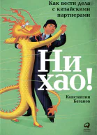 Ни хао