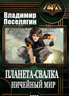 Ничейный мир