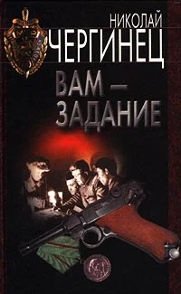 Николай Чергинец Вам  задание