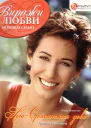 НьюОрлеанская дева Ураган страстей