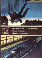 Ночью все волки серы