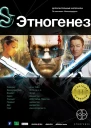 Новелла по мотивам серии Миллиардер Змея и Мангуст