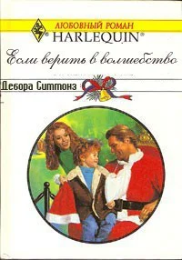 Новогоднее желание Два новых романа специальный выпуск СборникПер с англ