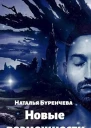 Новые возможности