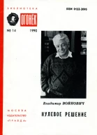 Нулевое решение