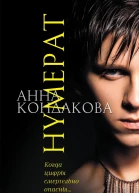 Нумерат