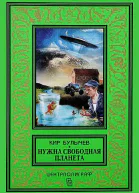 Нужна свободная планета