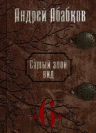 Нужная кровь СИ