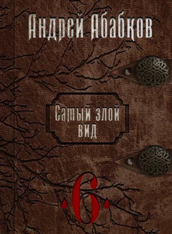 Нужная кровь СИ