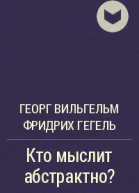 О четверояком корне закона достаточного основания