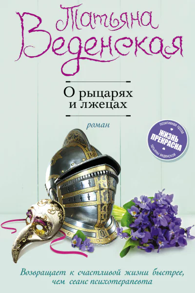 О рыцарях и лжецах