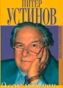 О себе любимом