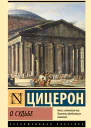 О судьбе