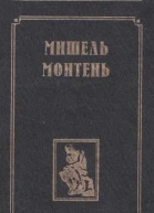 О том что философствовать  это значит учиться умирать