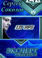 Объект 3