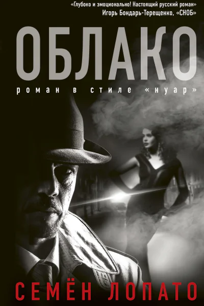 Облако