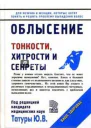 Облысение Тонкости хитрости секреты