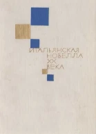 Обмен душами