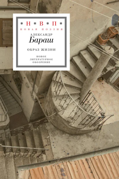 Образ жизни сборник