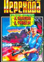 Обряд перехода