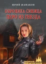 Обронила синица перо из гнезда