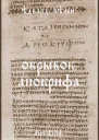 Обрывок апокрифа