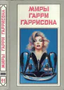 Обычная история