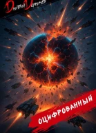 Оцифрованный Том 10
