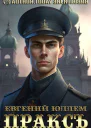 Одаренный