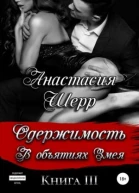 Одержимость В объятиях Змея
