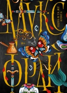 Одна и та же книга