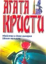 Одним пальцем