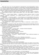 Огородники