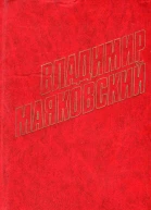 Окна РОСТА 1921