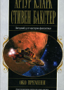 Око времени