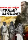 Олег  И Дегтярёва