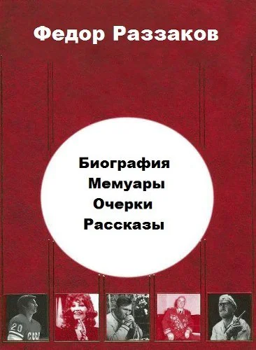 Олег Табаков