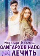 Олигархов надо калечить