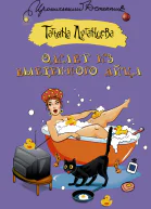 Омлет из выеденного яйца