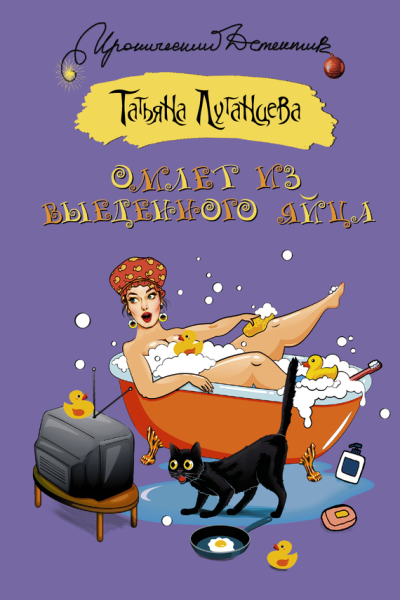 Омлет из выеденного яйца